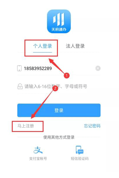 公司注冊客戶實名認證?