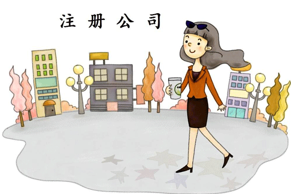 成都新注冊(cè)公司