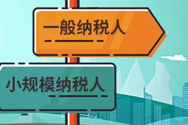 成都注冊公司需要交哪些稅