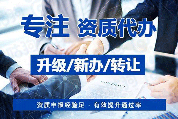 建筑總承包企業(yè)特級(jí)資質(zhì)