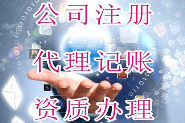 最全成都注冊公司流程和費(fèi)用詳解